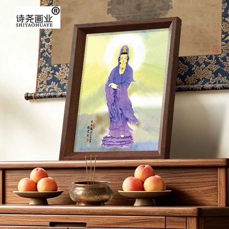 紫衣观音神像供奉画像摆件家居客厅新中式年画摆台画