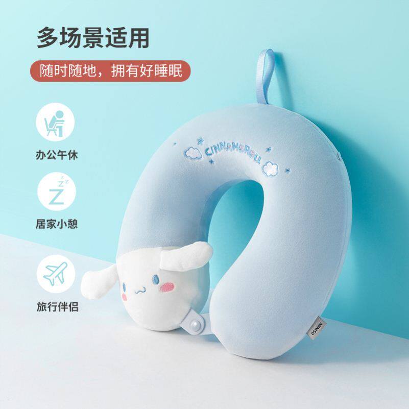 MINISO 유명 브랜드 옥 계피 개 메모리 폼 U 자형 베개 목 베개 낮잠 패션 귀여운 여성을위한 선물