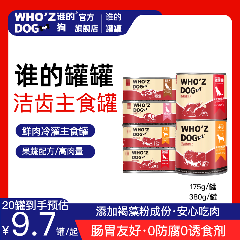 whozcat宠物零食冻干复水补水