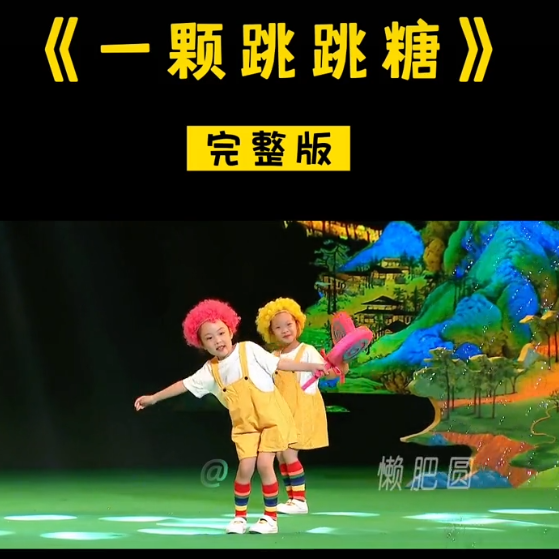 网红款是一颗同六儿童演