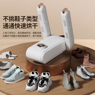 子干机米品用烘鞋 器干器菌除神动湿两用鞋 杀臭器全 家有家鞋 网红款