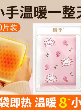 网红款学手宝蛋课手握式你保生暖暖手暖宝宝贴上迷可爱暖