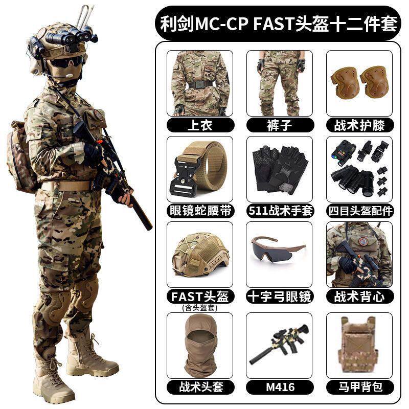 网红款彩套训演出服威角
