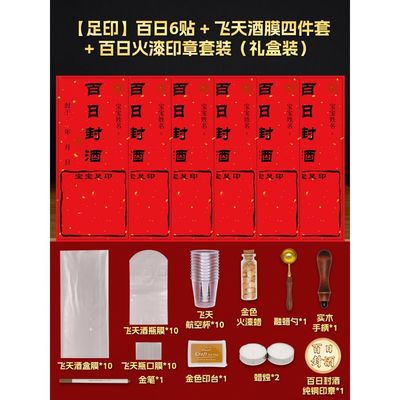 网红款宝宝月封纸百周岁