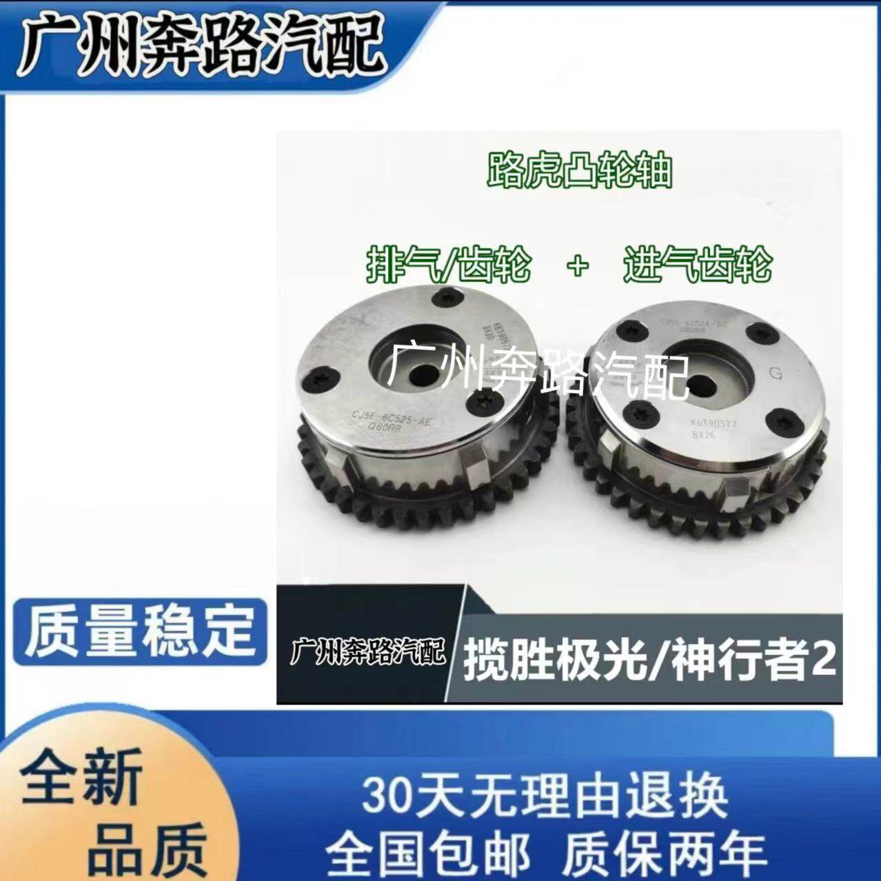 链轮排凸轮轴齿轮路虎捷豹