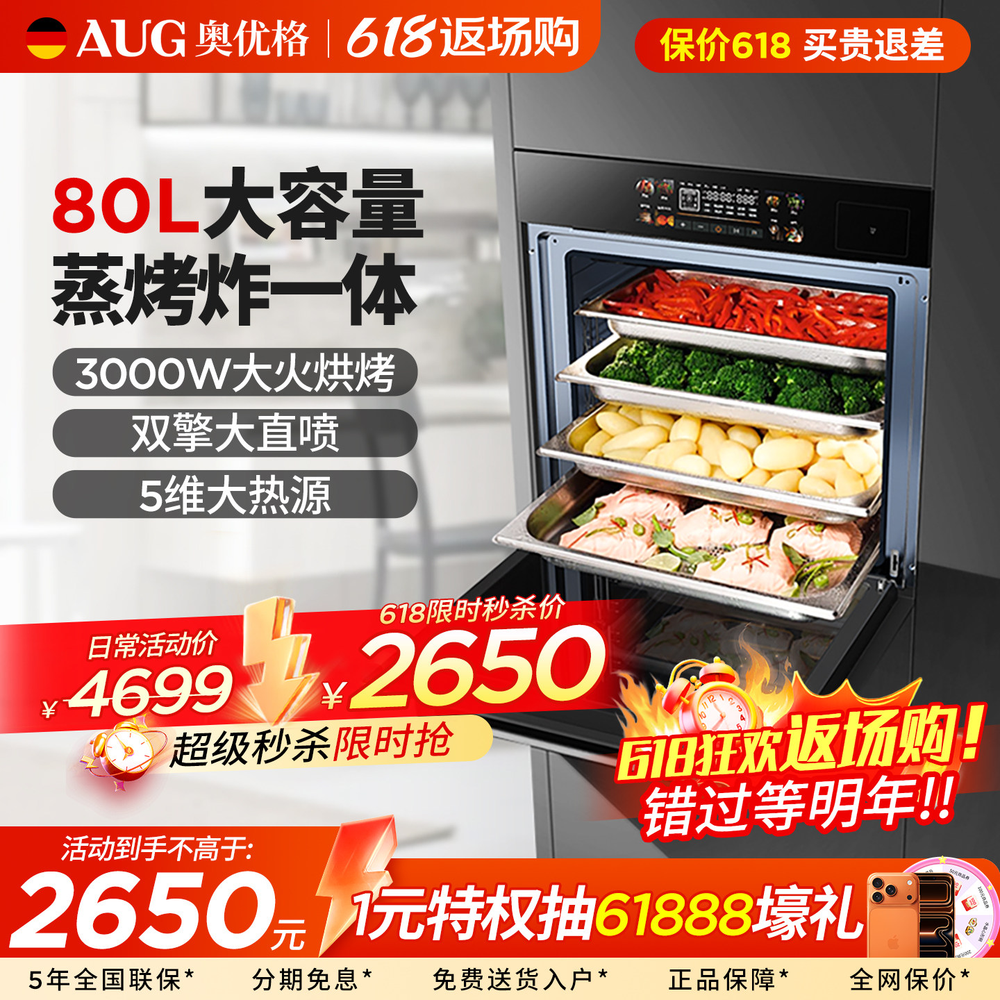 AUG陶瓷内胆德国蒸烤箱80L大容量