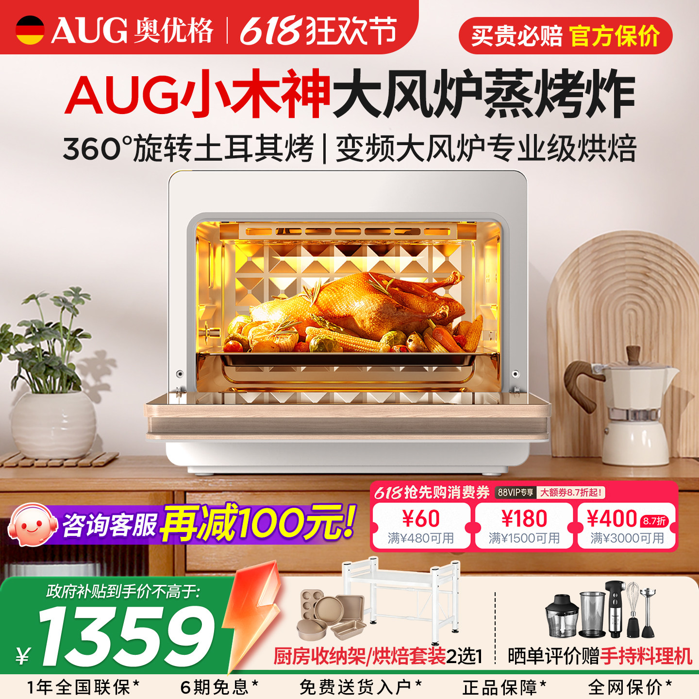 【政府补贴】AUG台式蒸烤箱家用一体机德国小型20L空气炸电蒸烤箱