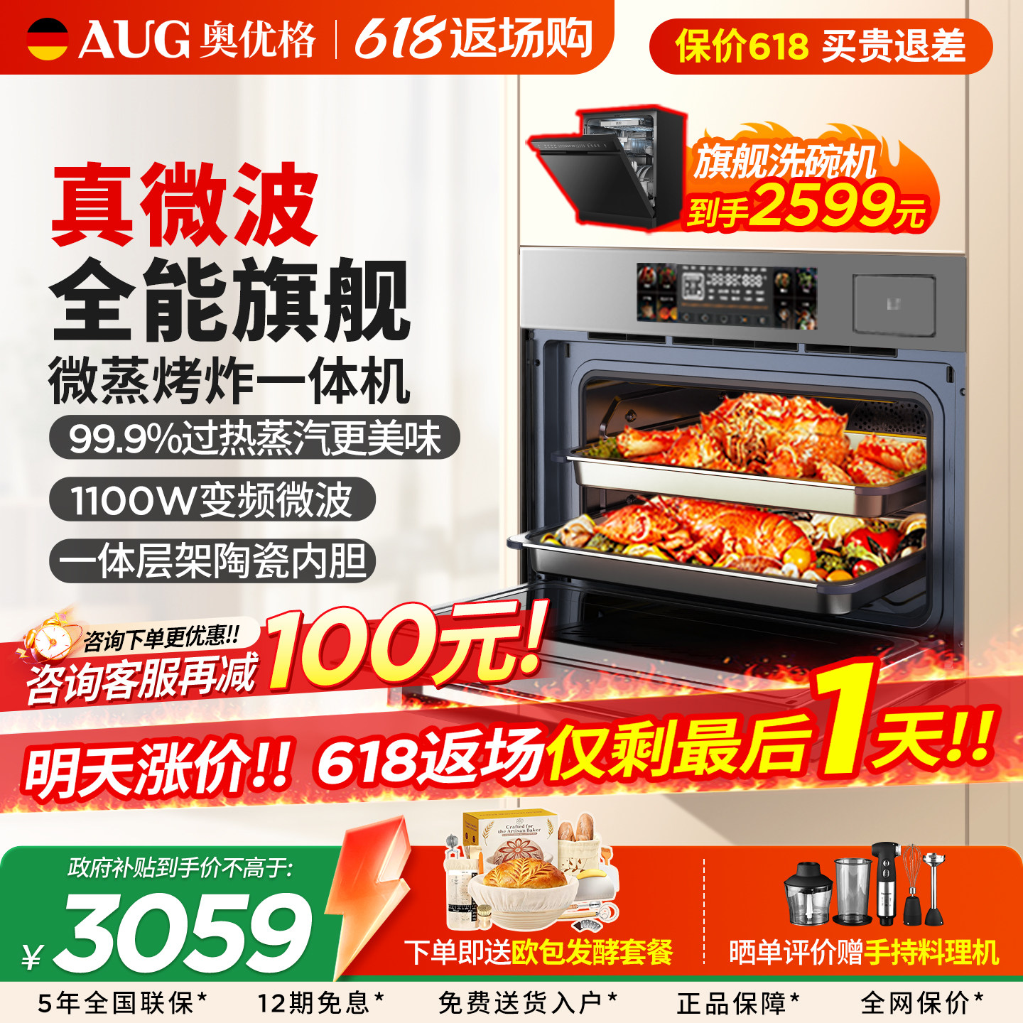 AUG5201A微蒸烤一体机家用陶瓷内胆空气炸德国嵌入式蒸烤箱微波炉