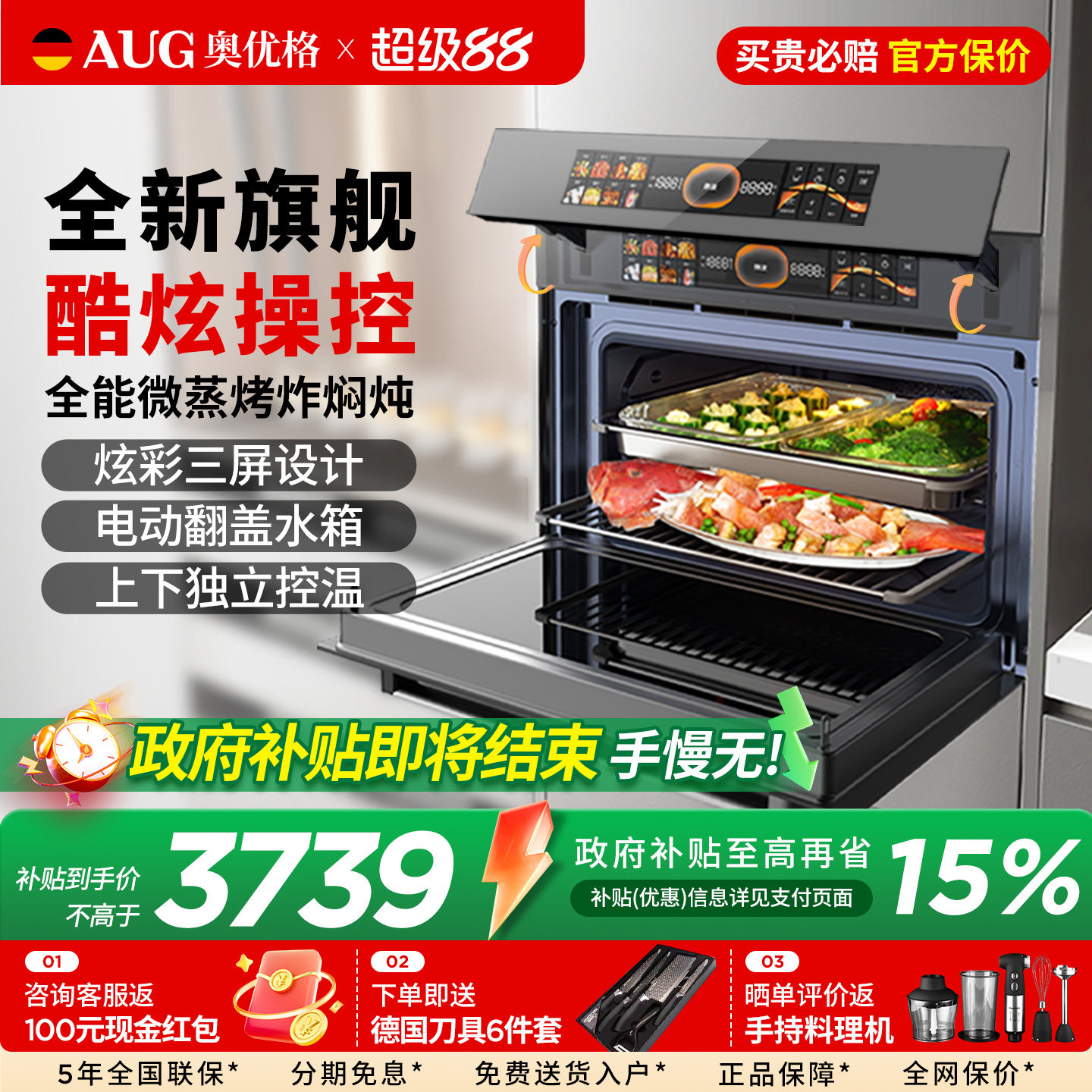 AUG战神G1 Pro微蒸烤一体机陶瓷内胆六合一嵌入式电蒸烤箱微波炉