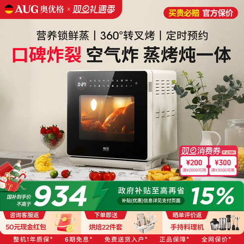 德国AUG16L蒸烤炸一体机热销爆款
