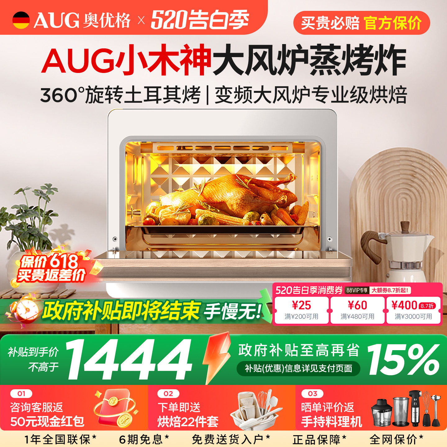 【政府补贴】AUG台式蒸烤箱家用一体机德国小型20L空气炸电蒸烤箱