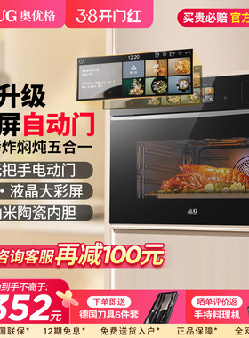 AUG嵌入式蒸烤炸一体机5613A液晶屏自动门德国陶瓷胆电蒸烤箱