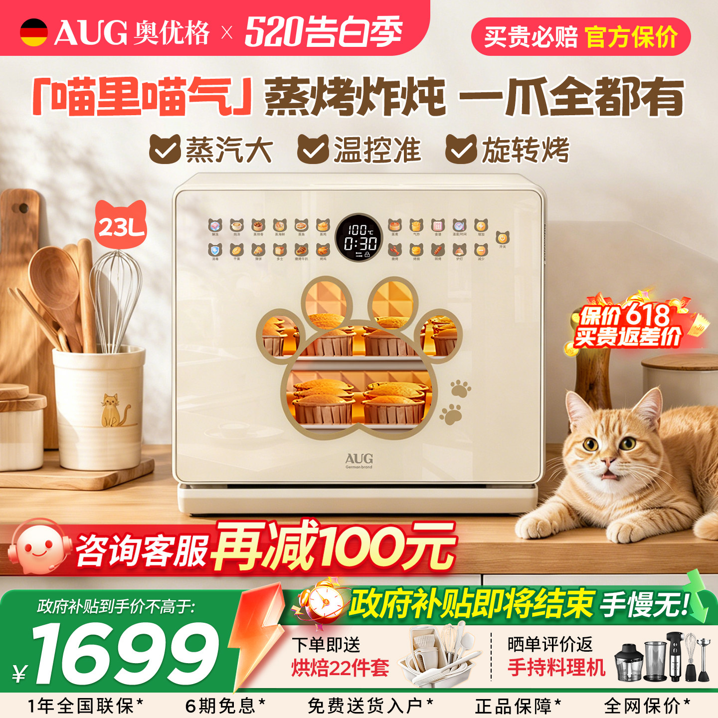政府补贴AUG蒸烤炸一体机P20大容量不