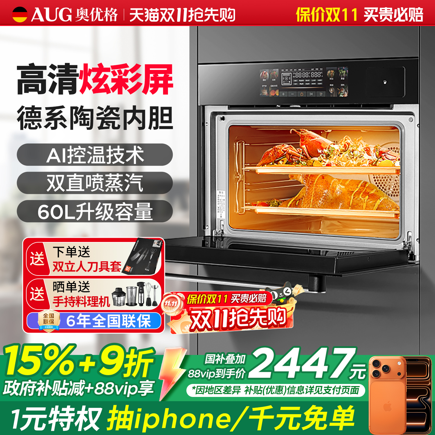 德国嵌入式蒸烤箱彩屏陶瓷胆60L