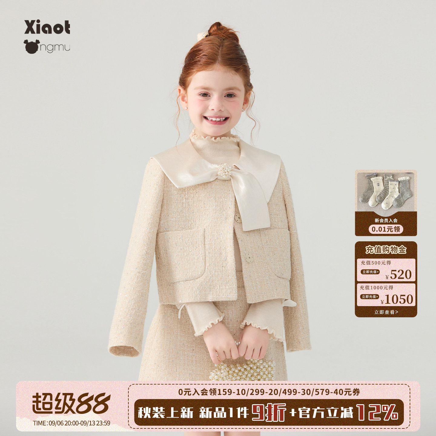 小童木 财阀千金女童套装秋装新款小香风娃娃领外套+短裙两件套