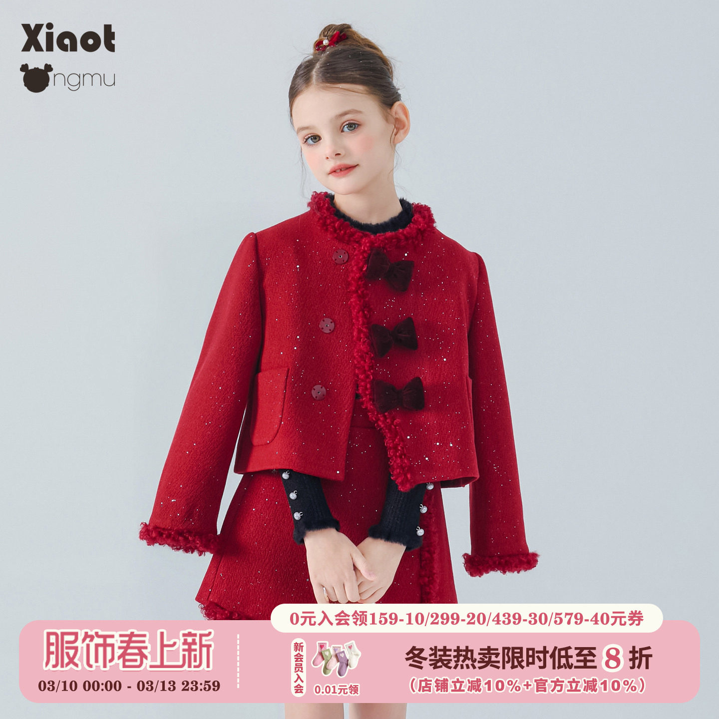 小童木 节日氛围女童小香风套装冬季新款中大童外套半身裙两件套