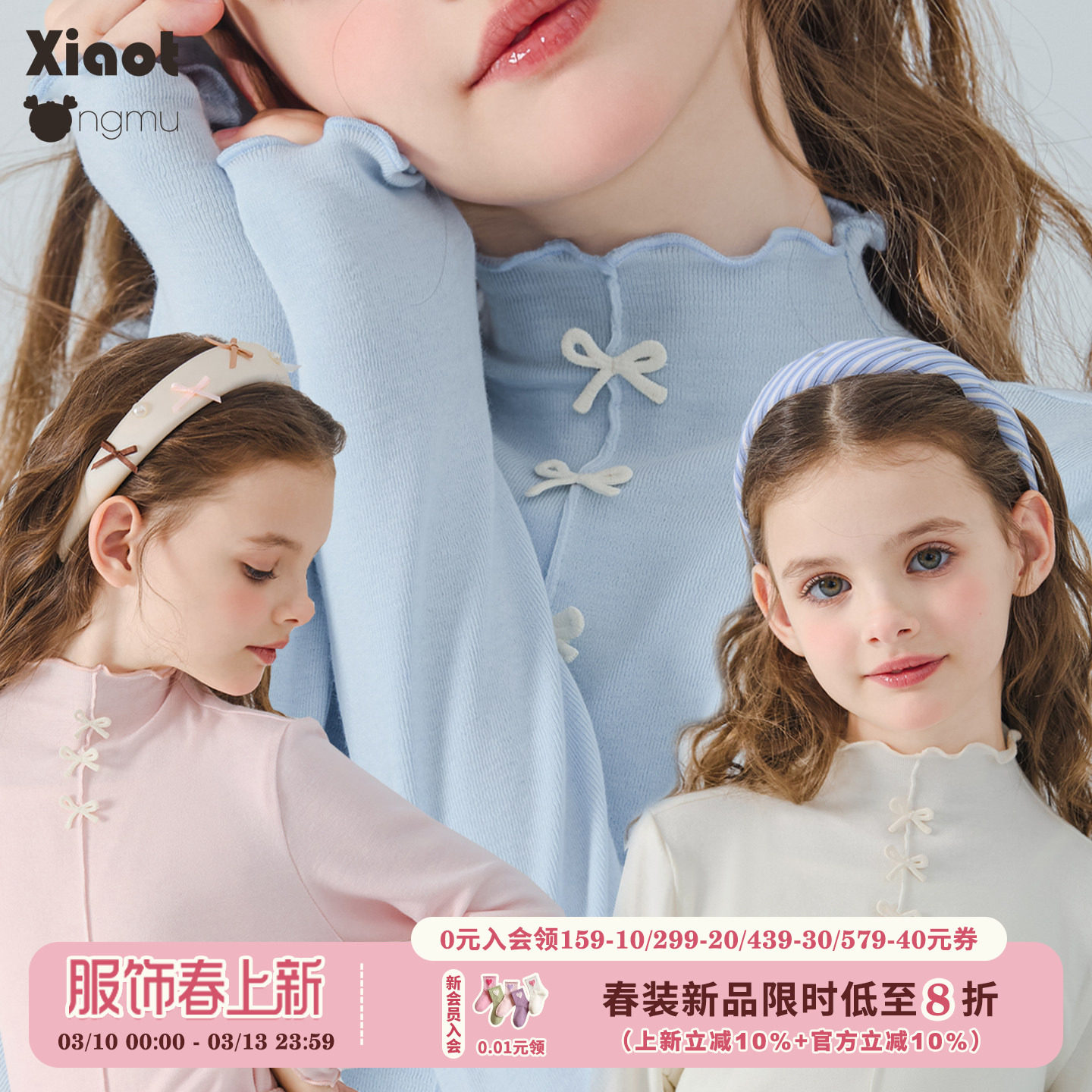 小童木 甜美多巴胺女童T恤春季新款内搭打底衫儿童花边领长袖上衣