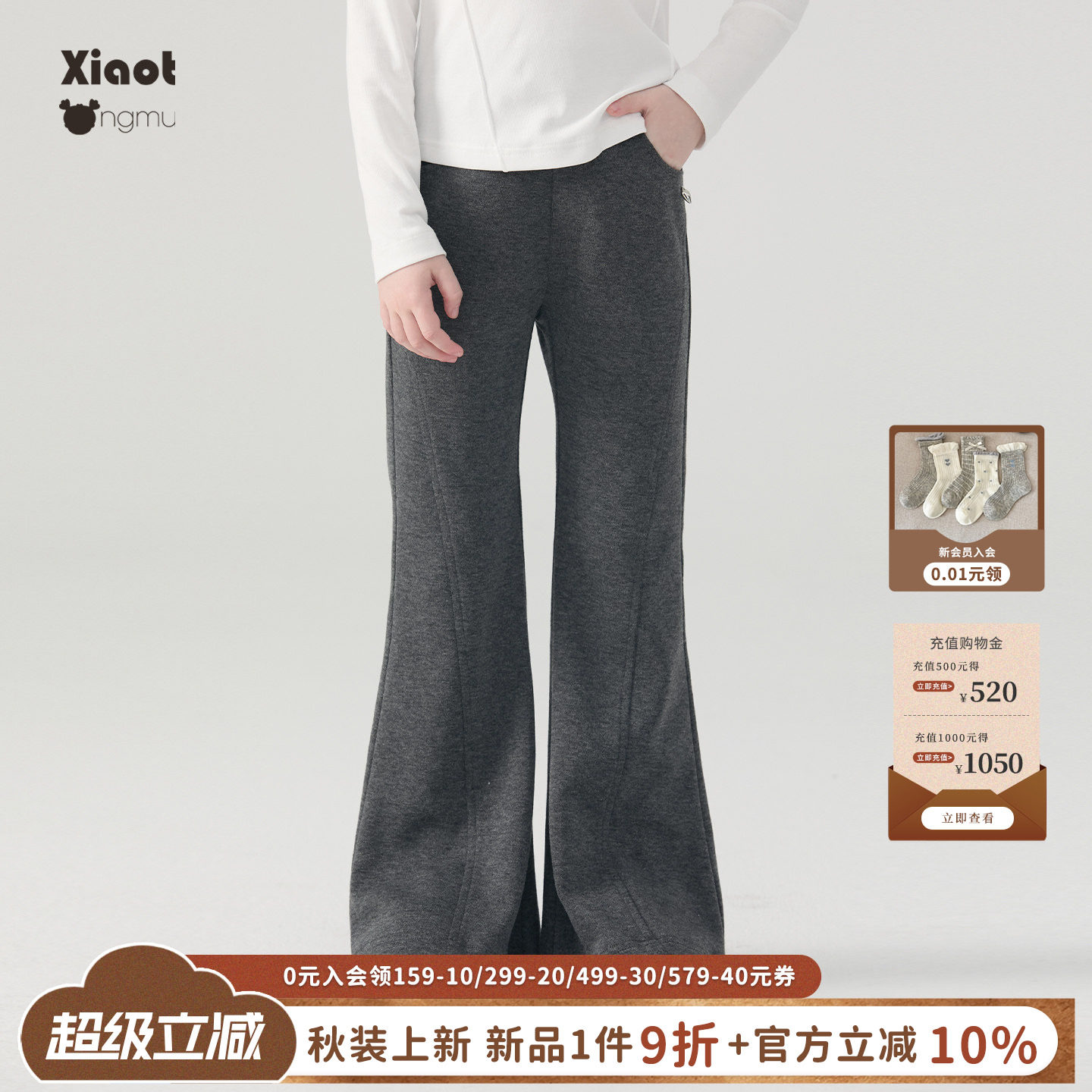 小童木韩系简约女童微喇裤秋装图片