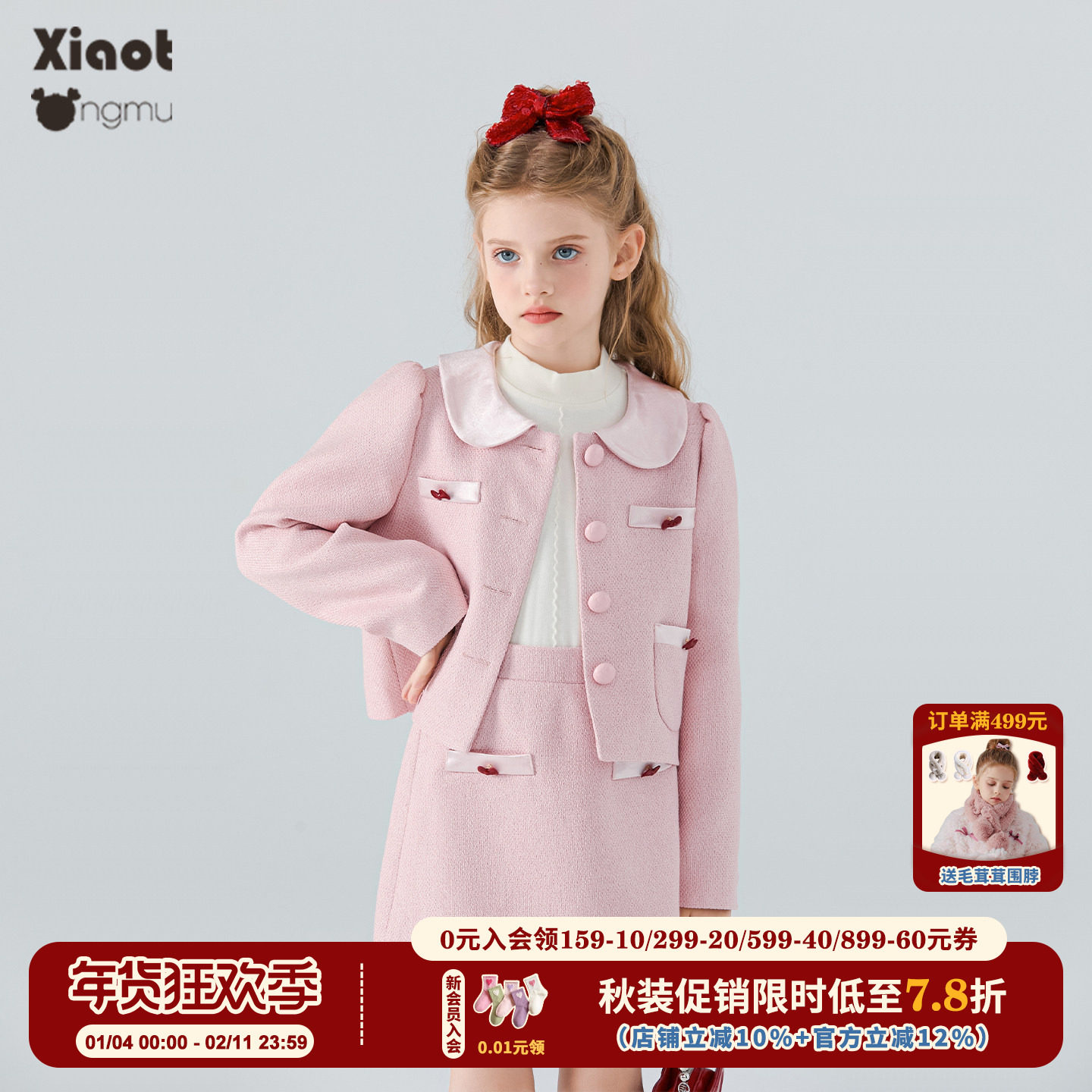 小童木 甜美小香风女童套装秋装新款洋气女大童娃娃领外套半身裙,童装/婴儿装/亲子装,套装,淘宝优惠券,粉丝福利购,淘宝优惠卷