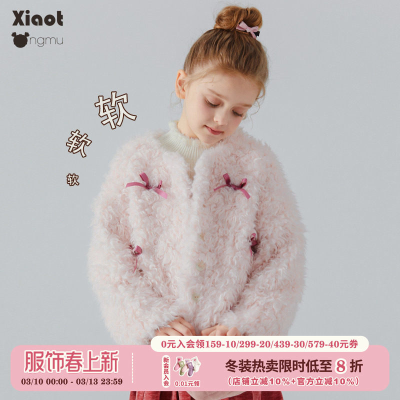小童木 甜美牛奶粉女童毛毛外套秋冬2025新款女大童毛绒上衣外穿