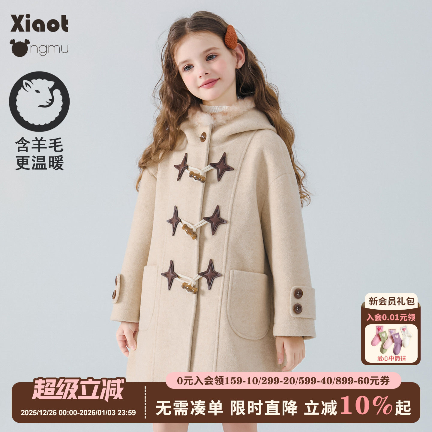 小童木 学院风女童呢子外套冬季新款燕麦色牛角扣中大童毛呢大衣