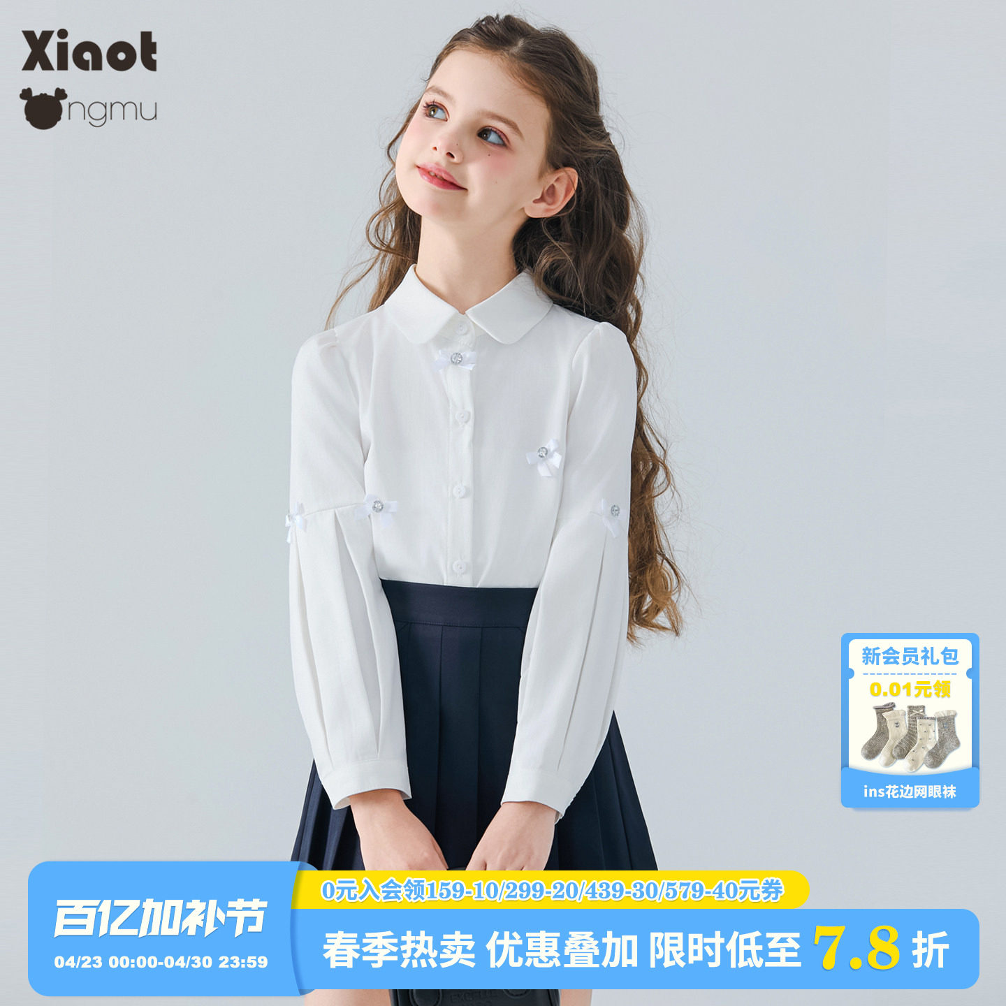 小童木 立体花朵女童白衬衫春装2026新款洋气上衣女大童长袖衬衣