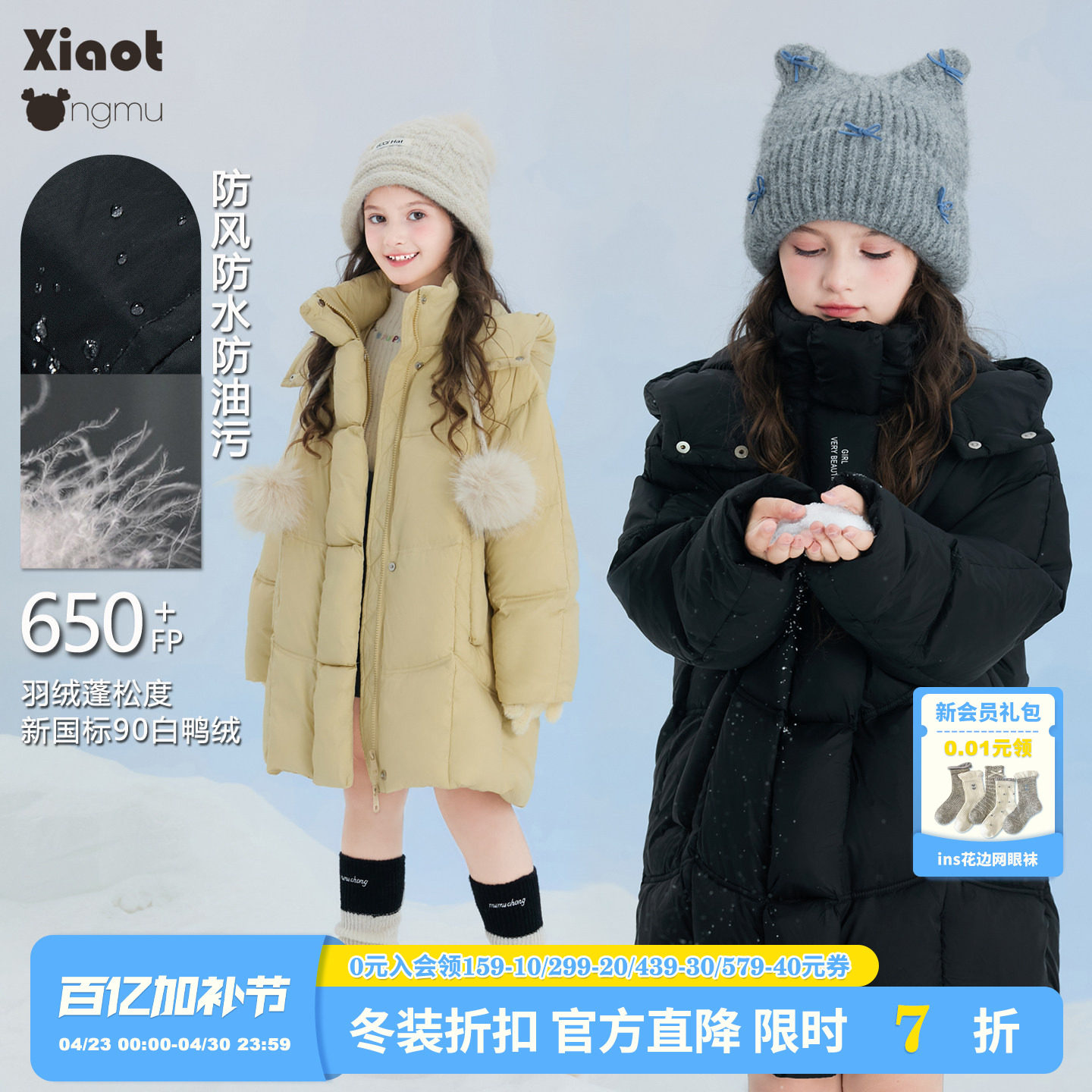 小童木 奶呼呼女童中长款羽绒服冬季新款90白鸭绒中大童羽绒外套