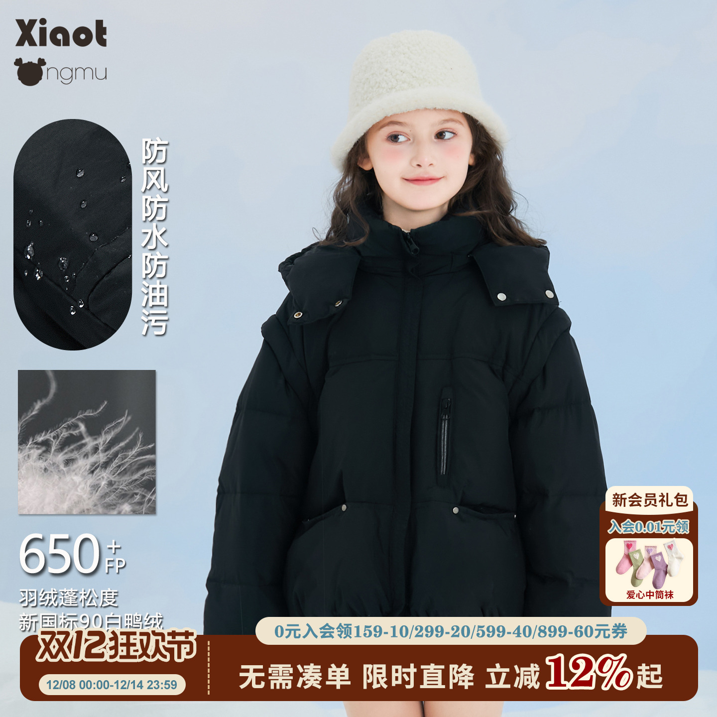 小童木设计感女童白鸭绒羽绒服