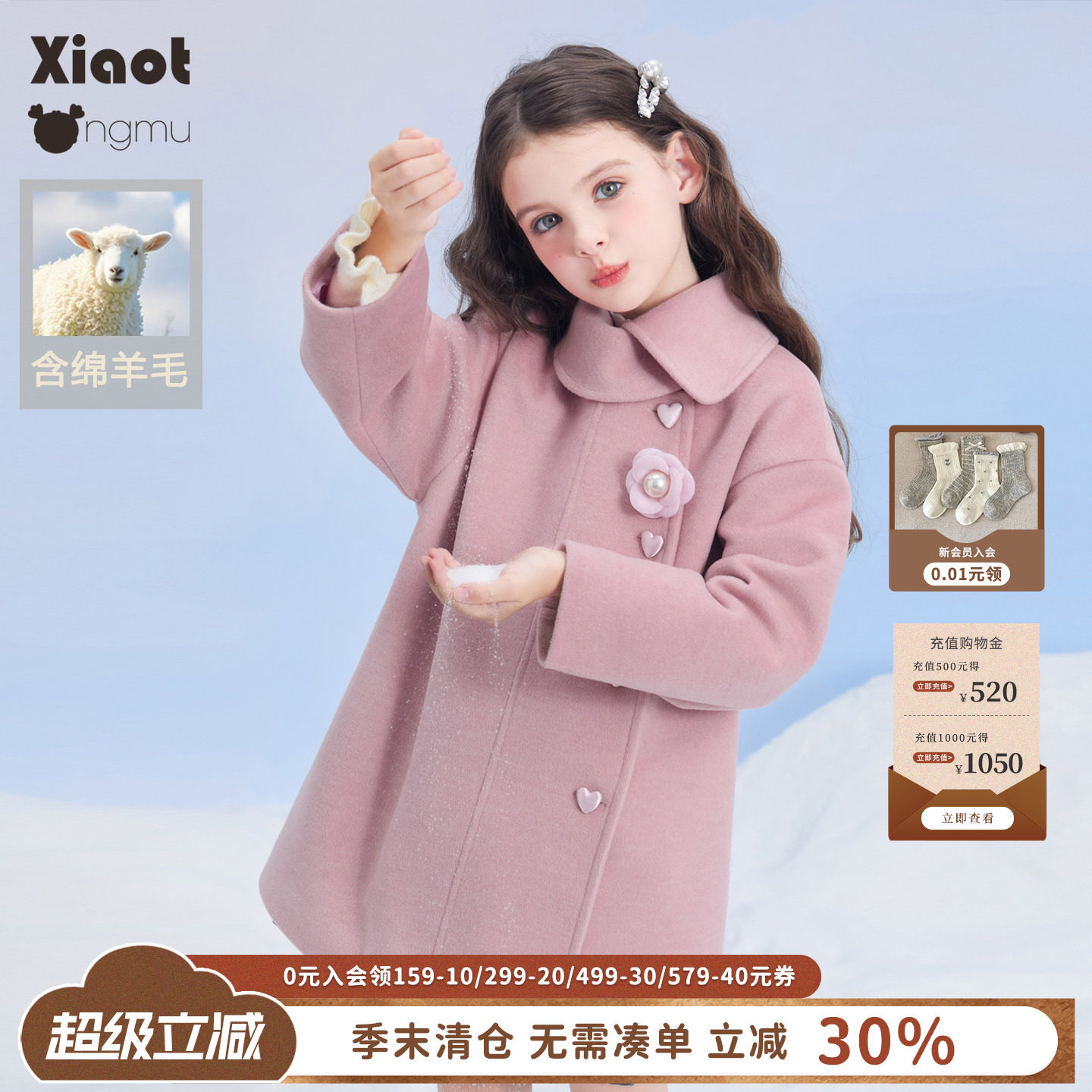 小童木气质千金女童毛呢大衣图片