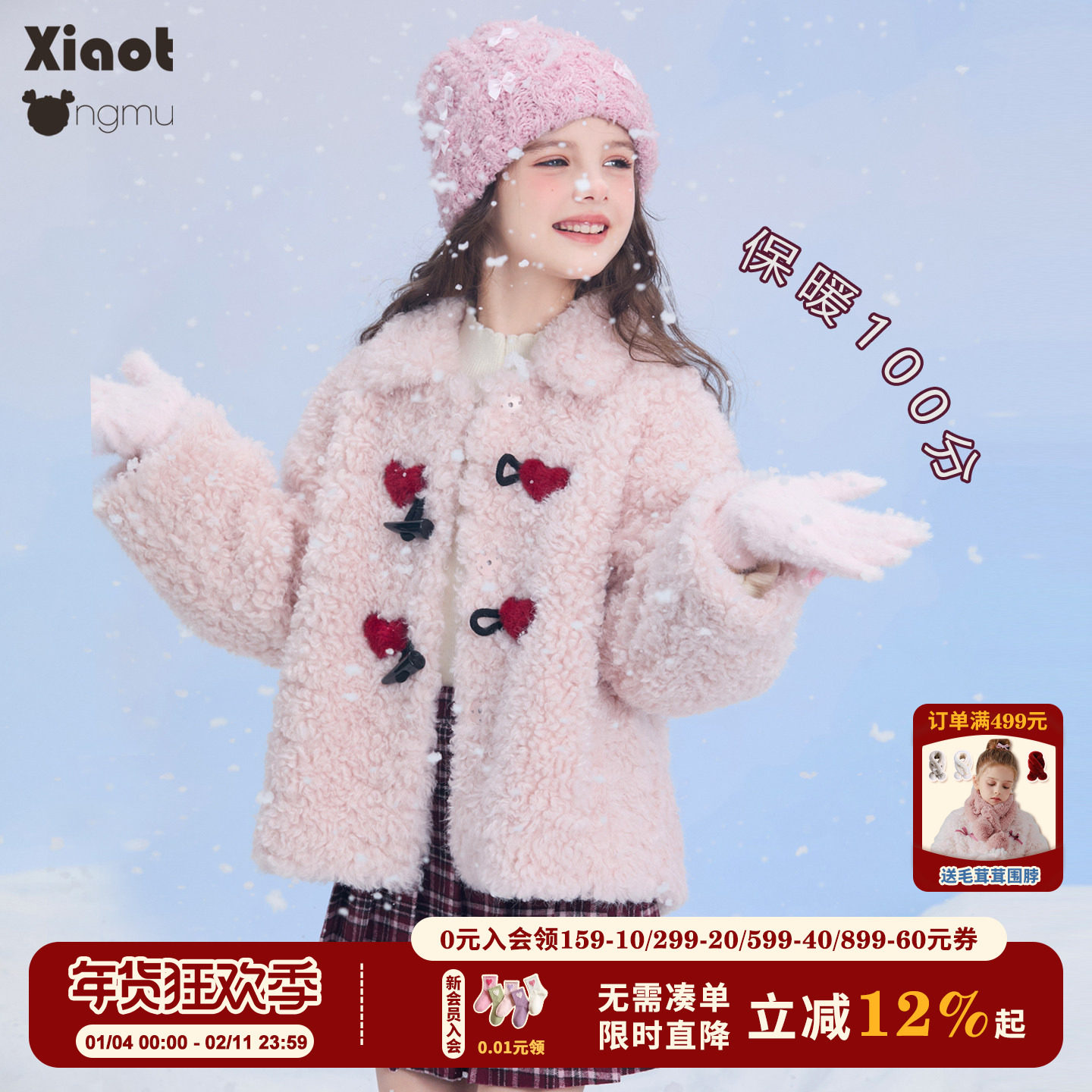 小童木 甜美牛奶粉女童毛毛外套冬装新款中大童牛角扣短款大衣,童装/婴儿装/亲子装,普通外套,淘宝优惠券,粉丝福利购,淘宝优惠卷