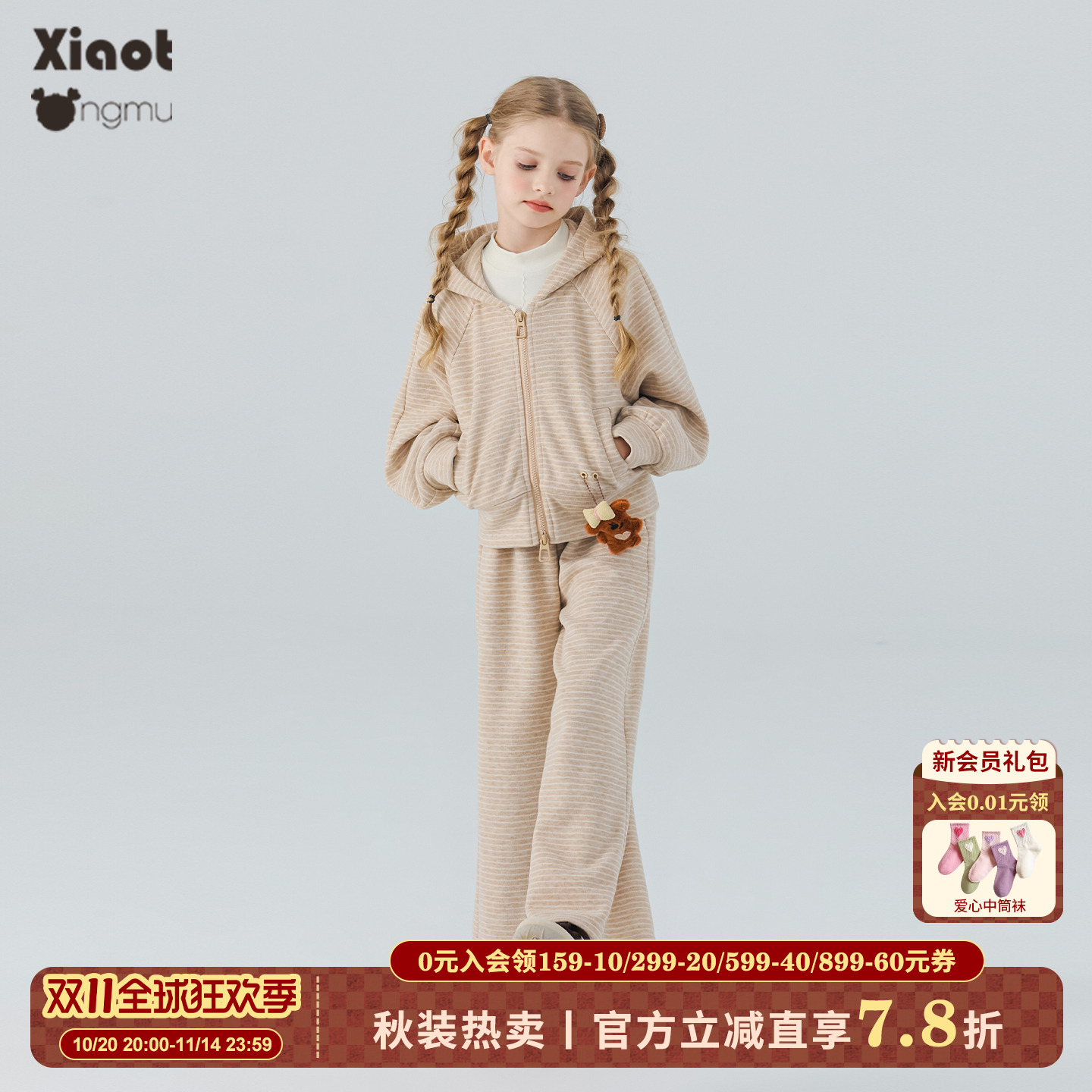 小童木燕麦色条纹女童运动套装