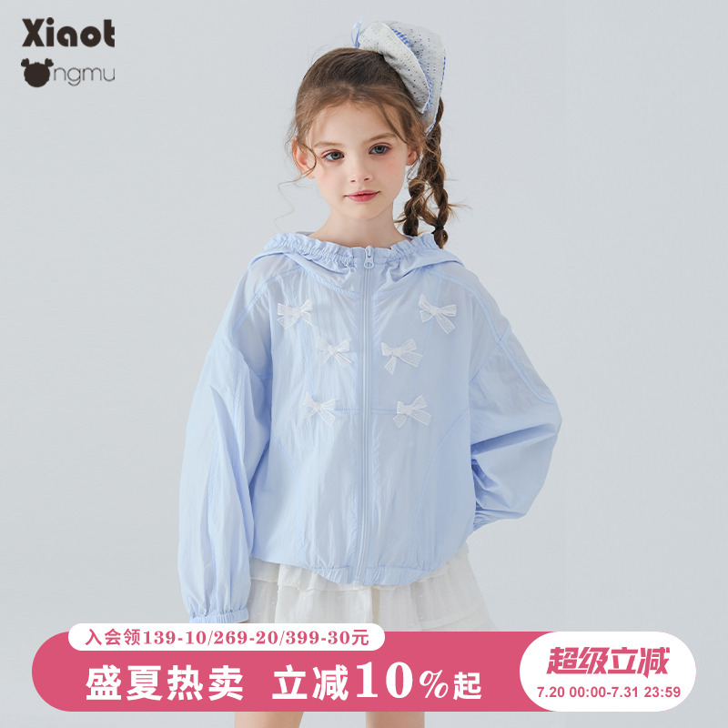 小童木baby蓝女童遮阳连帽防晒衣