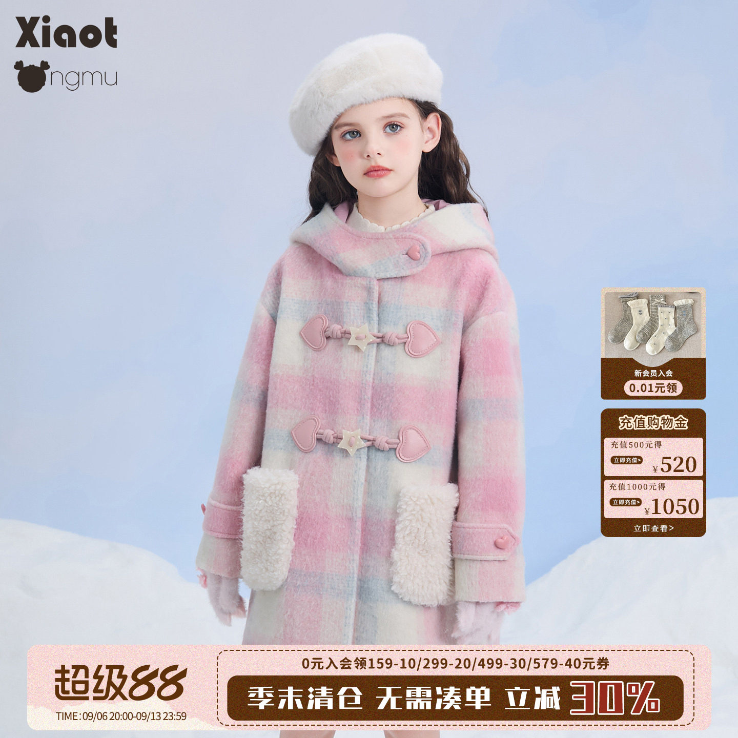小童木粉蓝格纹女童毛呢外套图片