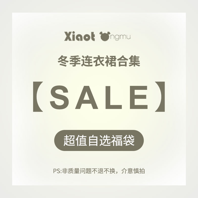 【清仓特惠丨69元起抢】女童冬季连衣裙/背心裙合集