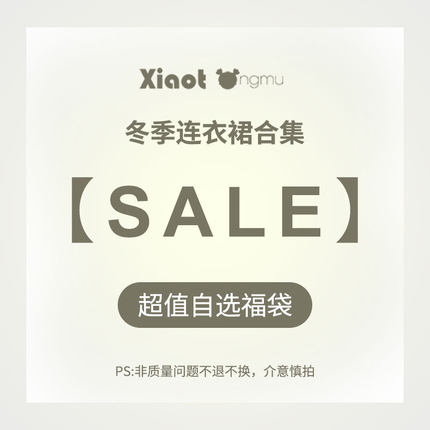 【清仓特惠丨69元起抢】女童冬季连衣裙/背心裙合集