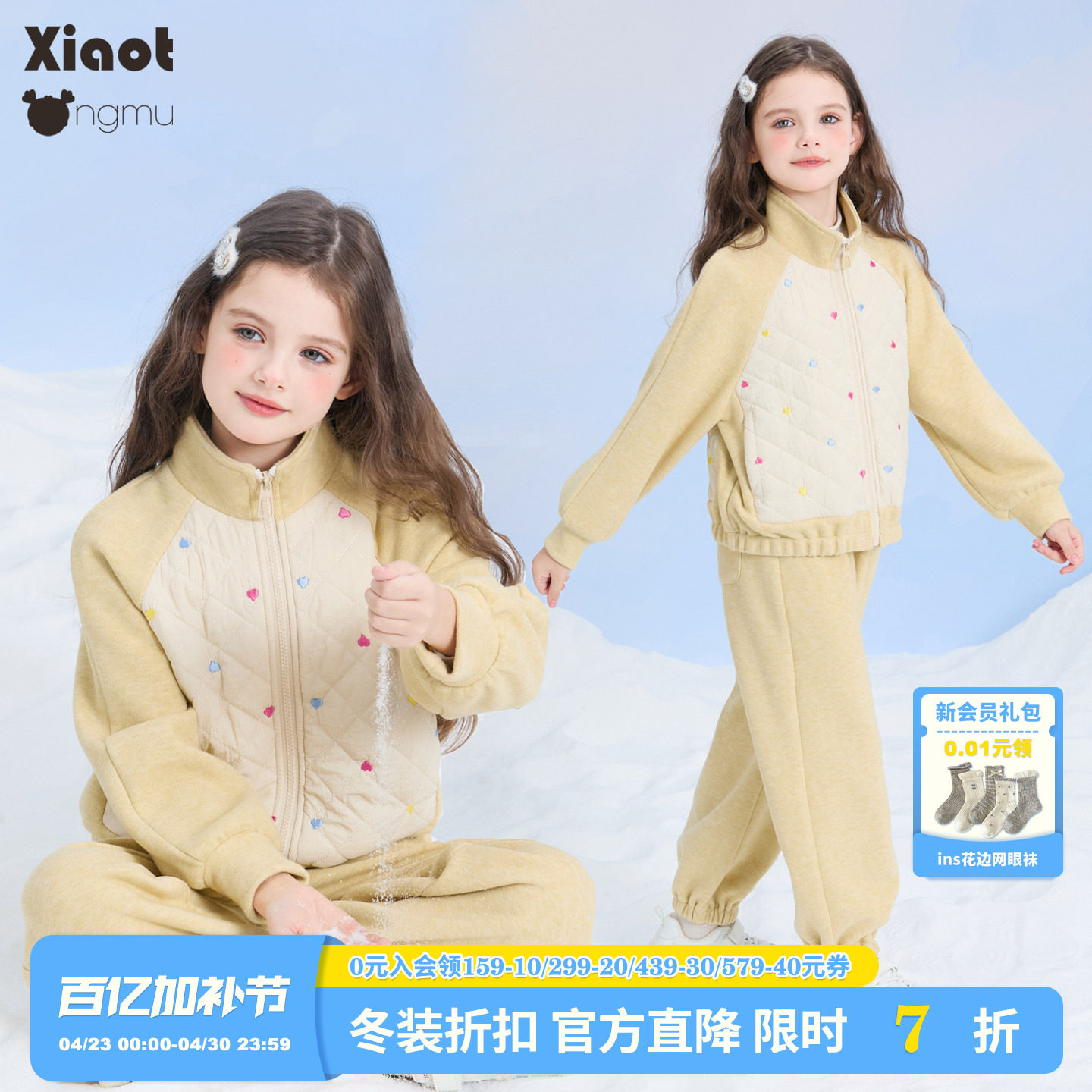 小童木 俏皮柠檬黄女童运动套装冬季新款中大童棉服外套束脚卫裤