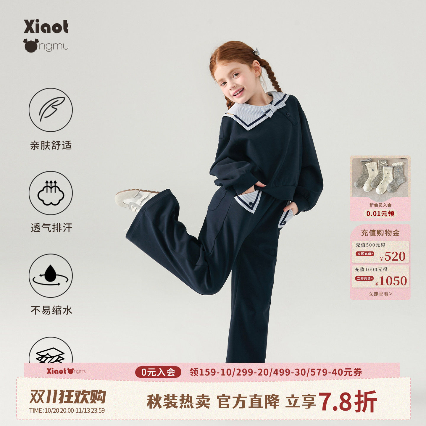 小童木 条纹海军领女童运动套装秋装新款女大童卫衣卫裤两件套