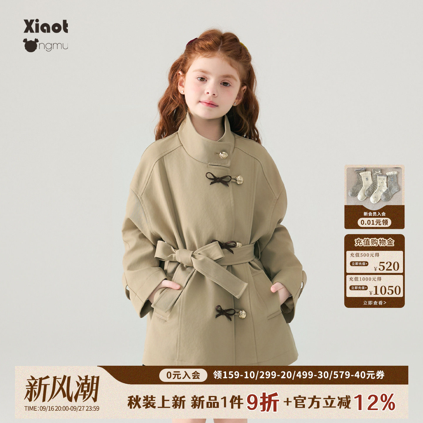 小童木轻中式女童风衣外套中长款图片