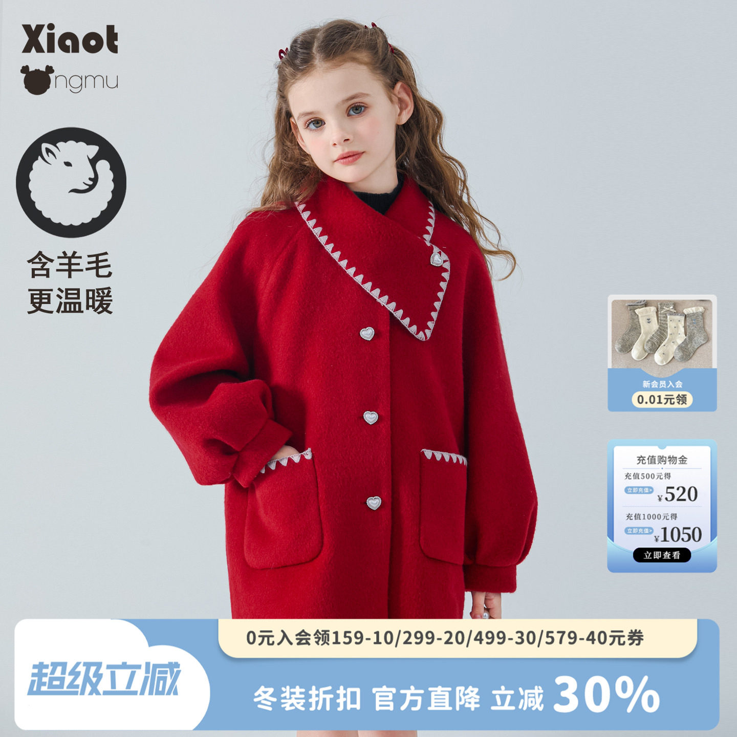 小童木 甜美喜庆女童呢子外套冬季新款酒红色年服女大童毛呢大衣