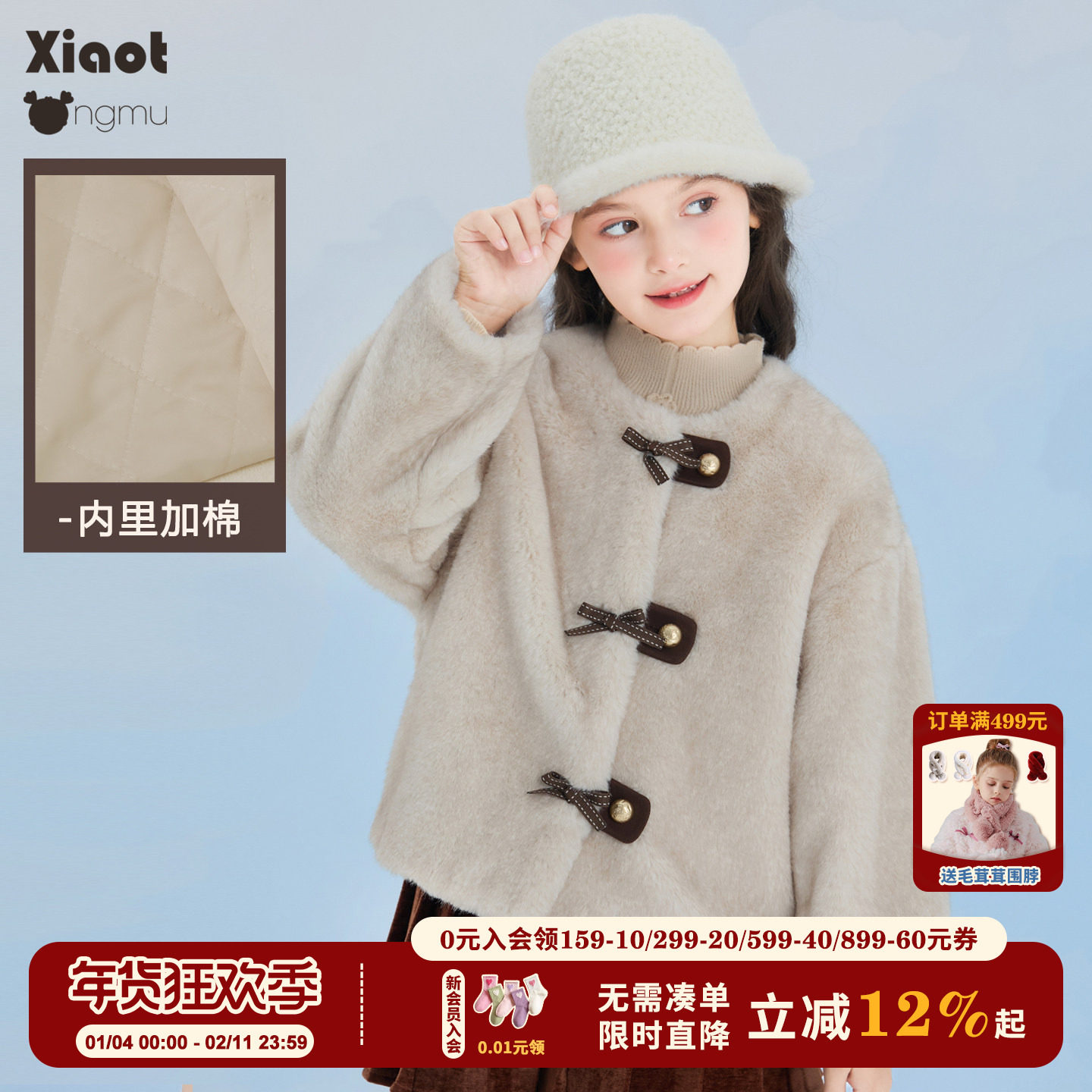 小童木 贵气千金感女童毛毛外套冬季新款仿水貂绒中大童夹棉上衣,童装/婴儿装/亲子装,普通外套,淘宝优惠券,粉丝福利购,淘宝优惠卷