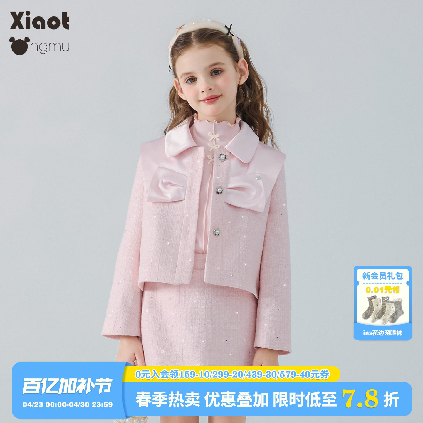 小童木 甜美公主系女童小香风套装春季2026新款外套百褶裙两件套