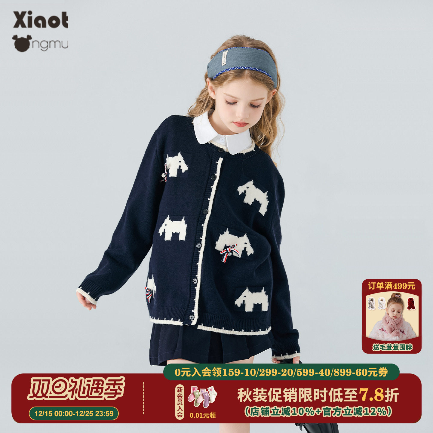 小童木 慵懒学院风女童毛衣针织衫秋装新款卡通小狗儿童长袖开衫