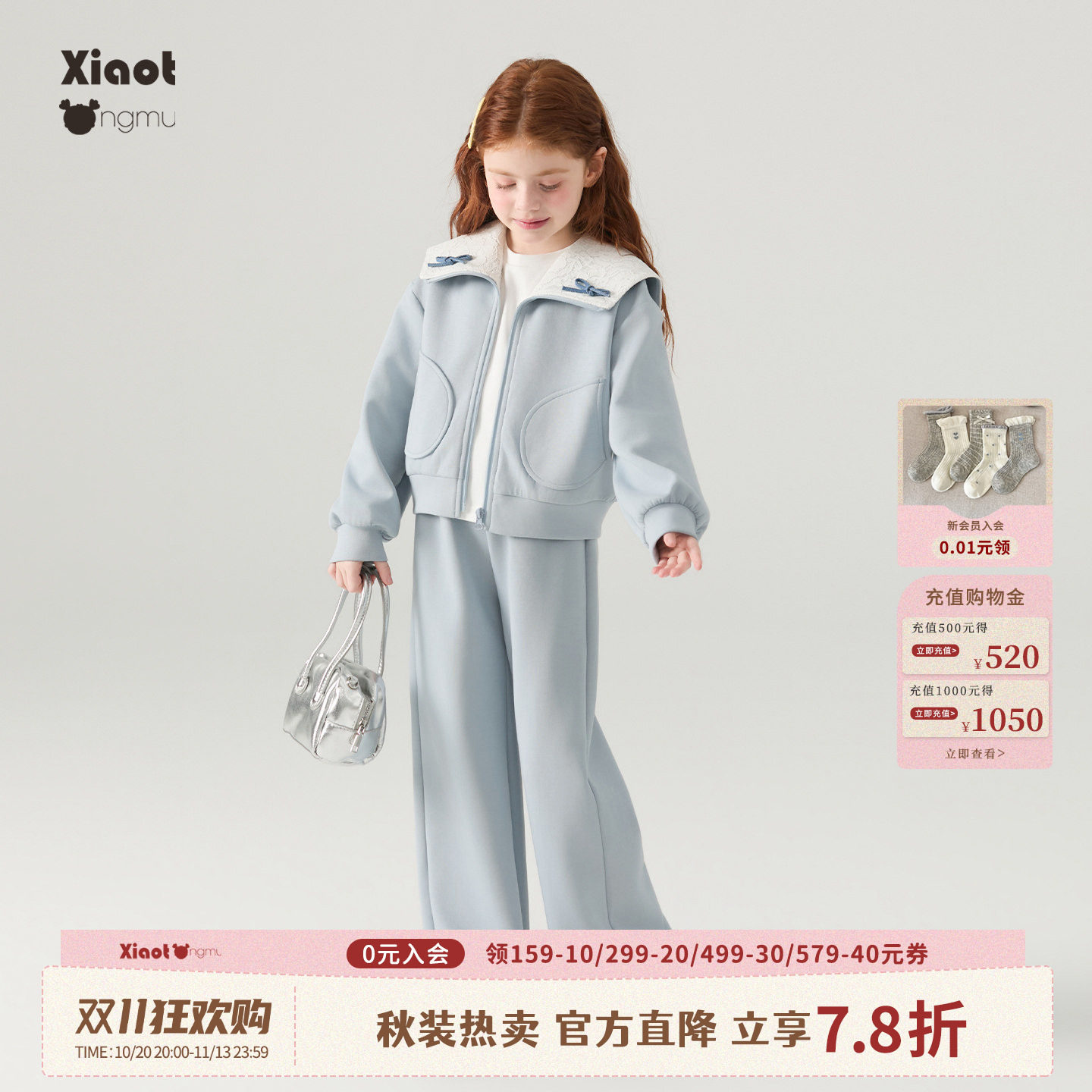 小童木 温柔雾霾蓝女童运动套装秋装新款蕾丝大翻领拉链卫衣+卫裤