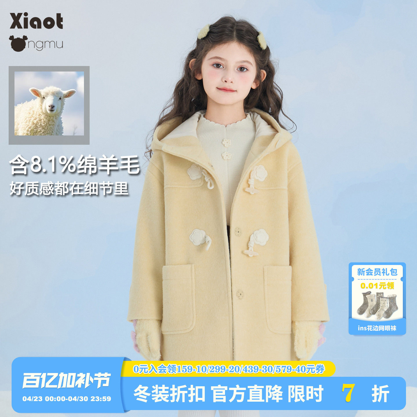 小童木 清新学院风女童毛呢外套冬季新款连帽牛角扣儿童呢子大衣