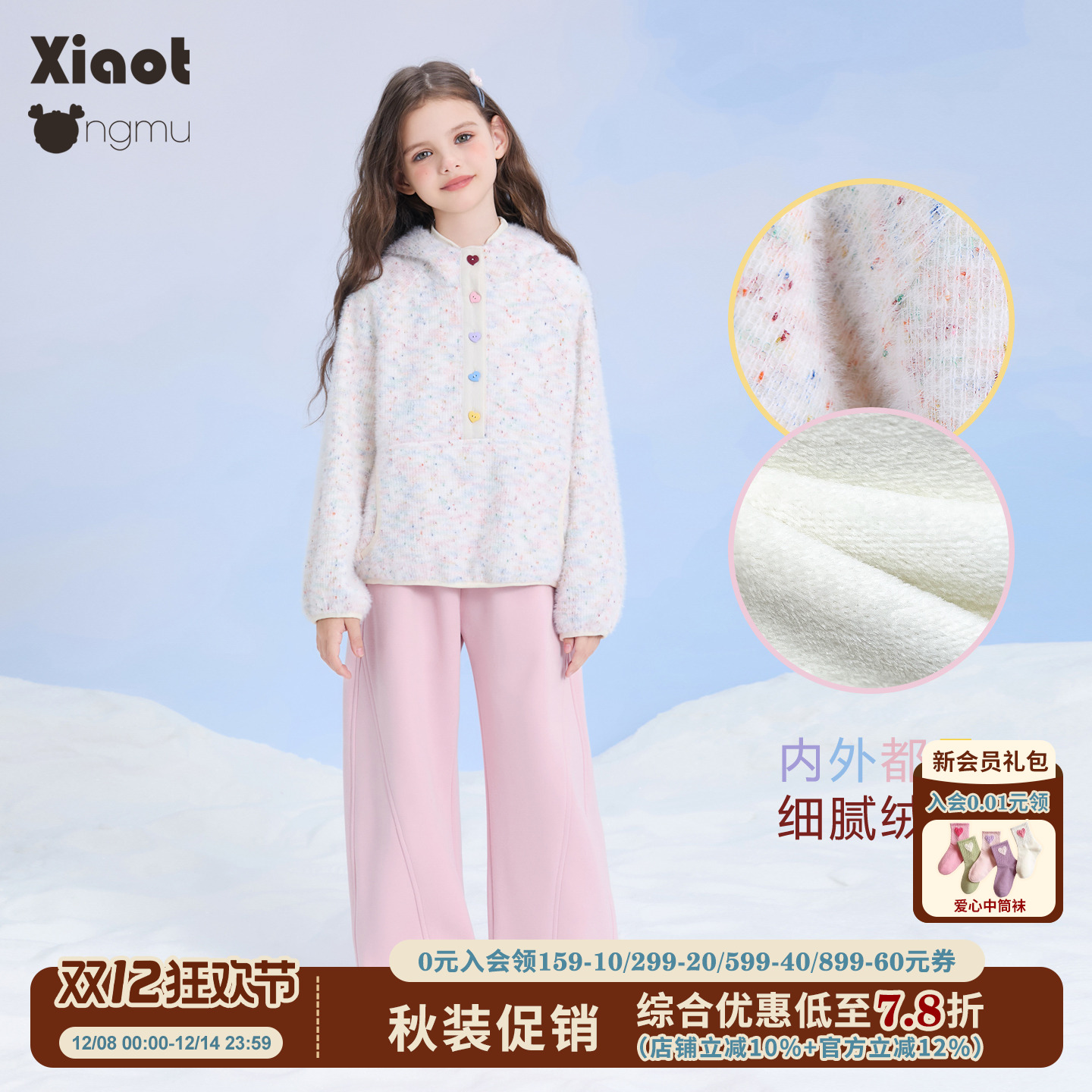 小童木仿马海毛秋冬女童卫衣