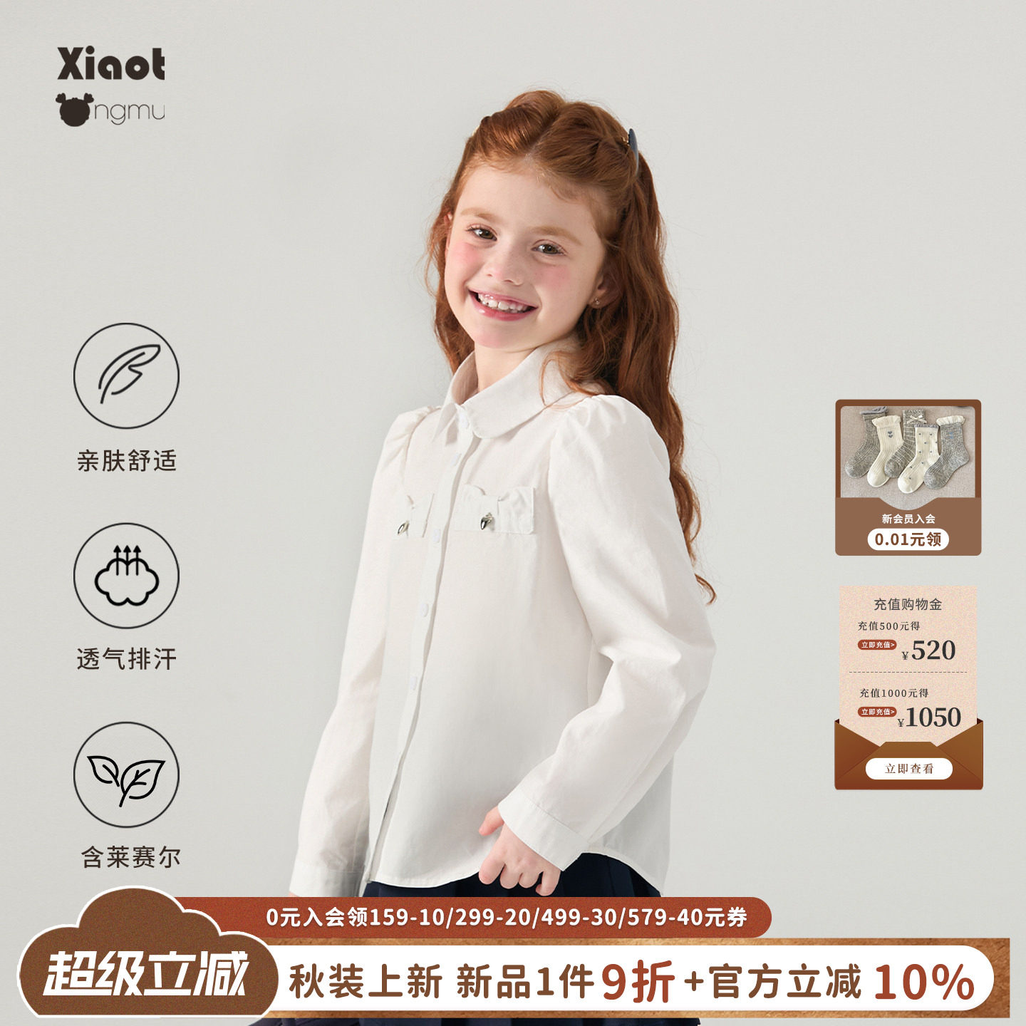 秋季新款立体蝴蝶结女童白衬衫图片