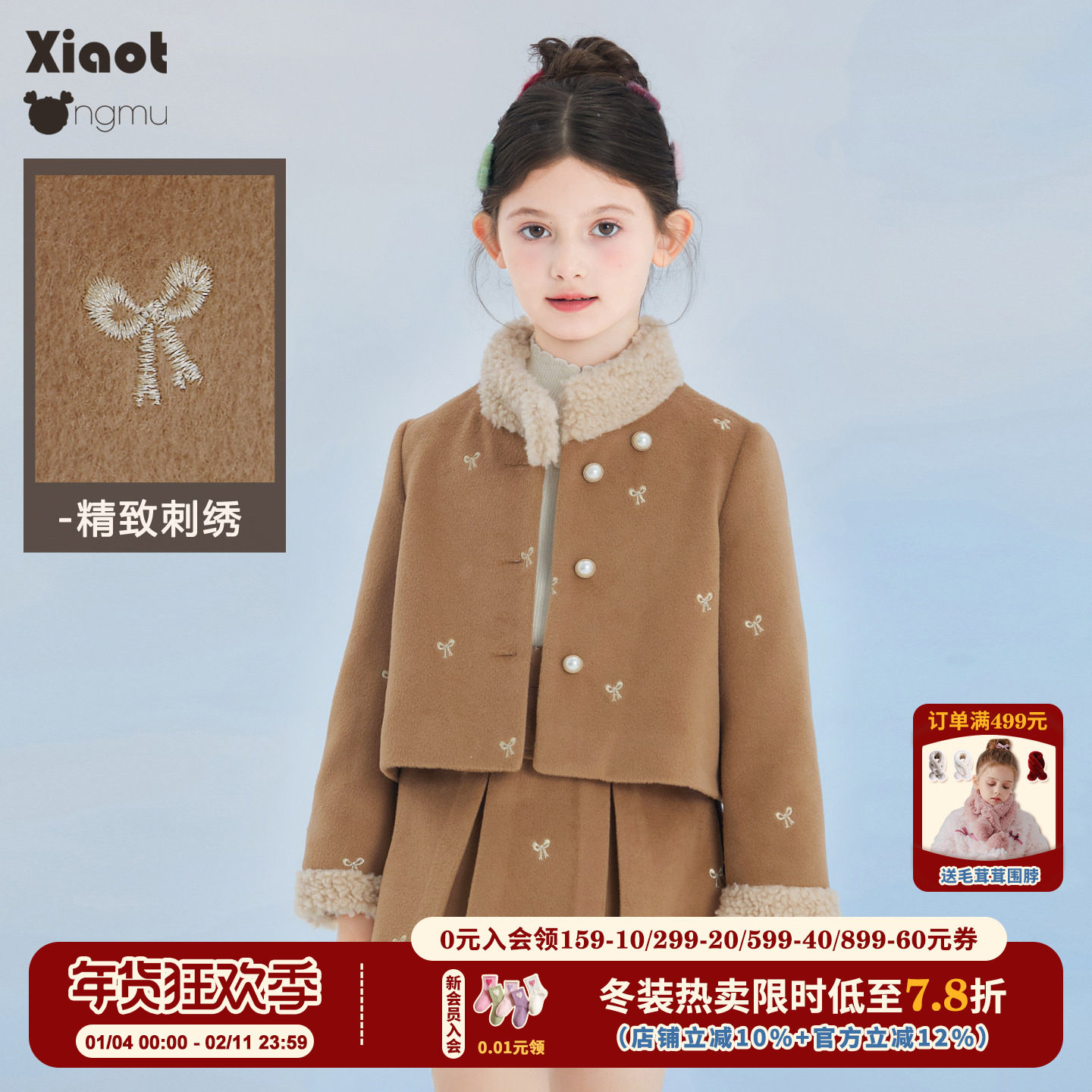 小童木 气质千金风女童小香风套装冬季新款中大童毛呢外套半身裙,童装/婴儿装/亲子装,套装,淘宝优惠券,粉丝福利购,淘宝优惠卷