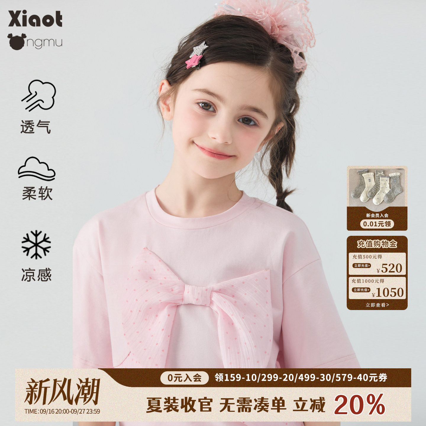小童木甜美公主粉女童短袖T恤										