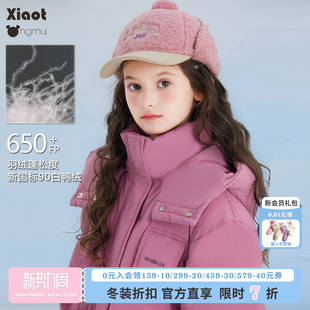 中大童90白鸭绒大被子羽绒外套 新款 小童木 树莓粉女童羽绒服冬季
