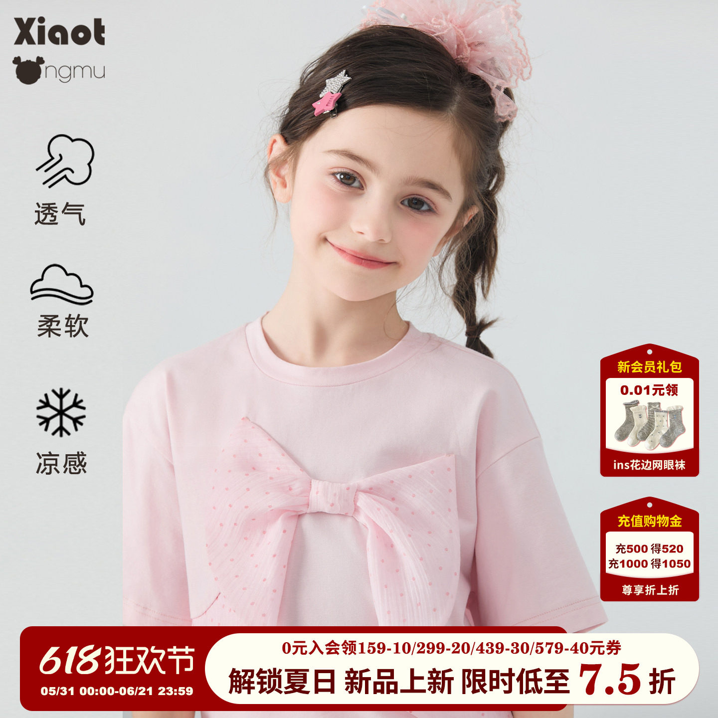 小童木 甜美公主粉女童短袖T恤夏季新款立体蝴蝶结中大童凉感上衣